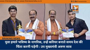 युवा हमारे भविष्य के नागरिक, उन्हें करियर बनाते समय देश की चिंता करनी पड़ेगी : उप मुख्यमंत्री अरुण साव