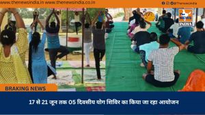 17 से 21 जून तक 05 दिवसीय योग शिविर का किया जा रहा आयोजन