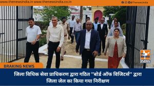जिला विधिक सेवा प्राधिकरण द्वारा गठित ’’बोर्ड ऑफ विजिटर्स’’ द्वारा जिला जेल का किया गया निरीक्षण