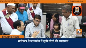 कलेक्टर ने जनदर्शन में सुनी लोगों की समस्याएं