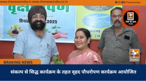 संकल्प से सिद्ध कार्यक्रम के तहत वृहद पौधरोपण कार्यक्रम आयोजित