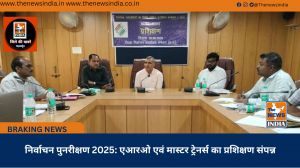 निर्वाचन पुनरीक्षण 2025: एआरओ एवं मास्टर ट्रेनर्स का प्रशिक्षण संपन्न