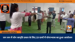 जन जन में योग जागृति प्रसार के लिए 19 ग्रामों में योगाभ्यास का हुआ आयोजन