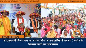 उपमुख्यमंत्री विजय शर्मा का बेमेतरा दौरा ,थानखम्हरिया में लगभग 7 करोड़ के विकास कार्यों का शिलान्यास