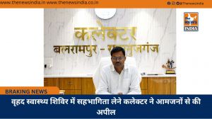वृहद स्वास्थ्य शिविर में सहभागिता लेने कलेक्टर ने आमजनों से की अपील