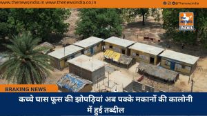 कच्चे घास फूस की झोपड़ियां अब पक्के मकानों की कालोनी में हुई तब्दील