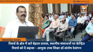रिसर्च के क्षेत्र में करें बेहतर प्रयास, स्थानीय संसाधनों पर केन्द्रित रिसर्च को दें बढ़ावा - आयुक्त उच्च शिक्षा डॉ.संतोष देवांगन