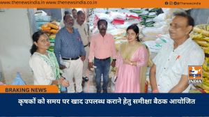 कृषकों को समय पर खाद उपलब्ध कराने हेतु समीक्षा बैठक आयोजित