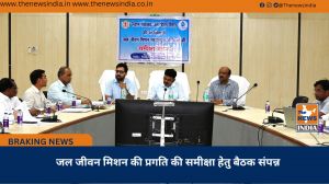 जल जीवन मिशन की प्रगति की समीक्षा हेतु बैठक संपन्न