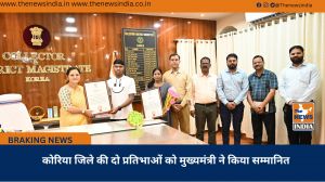 कोरिया जिले की दो प्रतिभाओं को मुख्यमंत्री ने किया सम्मानित