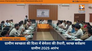 ग्रामीण स्वच्छता की दिशा में बेमेतरा की तैयारी, स्वच्छ सर्वेक्षण ग्रामीण 2025 आरंभ