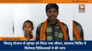 चिरायु योजना से सुरेखा को मिला नया जीवन, स्वास्थ्य शिविर में विशेषज्ञ चिकित्सकों ने की जांच