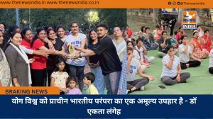 योग विश्व को प्राचीन भारतीय परंपरा का एक अमूल्य उपहार है - डॉ एकता लंगेह
