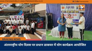 अंतरराष्ट्रीय योग दिवस पर प्रधान डाकघर में योग कार्यक्रम आयोजित