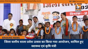 जिला स्तरीय शाला प्रवेश उत्सव का किया गया आयोजन, शामिल हुए स्वास्थ्य एवं कृषि मंत्री
