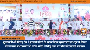 मुख्यमंत्री श्री विष्णु देव ने हजारों लोगों के साथ जिला मुख्यालय जशपुर में किया योगाभ्यास प्रधानमंत्री श्री नरेन्द्र मोदी ने विश्व स्तर पर योग को दिलाई पहचान