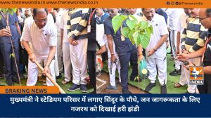 मुख्यमंत्री ने स्टेडियम परिसर में लगाए सिंदूर के पौधे, जन जागरूकता के लिए गजरथ को दिखाई हरी झंडी