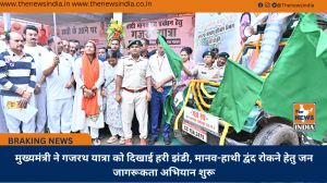 मुख्यमंत्री ने गजरथ यात्रा को दिखाई हरी झंडी, मानव-हाथी द्वंद रोकने हेतु जन जागरूकता अभियान शुरू