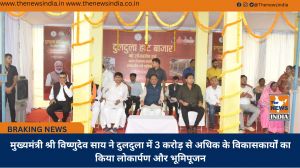 मुख्यमंत्री श्री विष्णुदेव साय ने दुलदुला में 3 करोड़ से अधिक के विकासकार्यों का किया लोकार्पण और भूमिपूजन