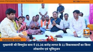 मुख्यमंत्री श्री विष्णुदेव साय ने 15.36 करोड़ लागत के 11 विकासकार्यों का किया लोकार्पण एवं भूमिपूजन