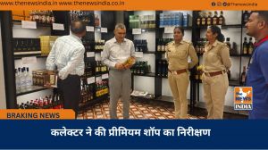 कलेक्टर ने की प्रीमियम शॉप का निरीक्षण
