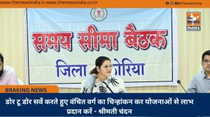 डोर टू डोर सर्वे करते हुए वंचित वर्ग का चिन्हांकन कर योजनाओं से लाभ प्रदान करें - श्रीमती चंदन