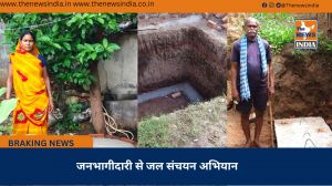 जनभागीदारी से जल संचयन अभियान