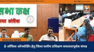 ई-ऑफिस ऑनबोर्डिंग हेतु जिला स्तरीय प्रशिक्षण सफलतापूर्वक संपन्न