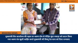 मुख्यमंत्री कैंप कार्यालय की पहल पर श्रवण दोष से पीड़ित बुंदा लकड़ा को प्रदान किया गया श्रवण यंत्र खुशी जाहिर करते मुख्यमंत्री श्री विष्णु देव साय को दिया धन्यवाद