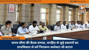 समय-सीमा की बैठक सम्पन्न, जनहित से जुड़े प्रकरणों का प्राथमिकता से करें निराकण-कलेक्टर श्री कटारा
