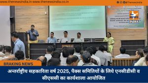 अन्तर्राष्ट्रीय सहकारिता वर्ष 2025, पैक्स समितियों के लिये एनसीडीसी व सीएससी का कार्यशाला आयोजित