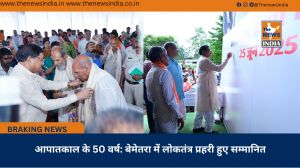 आपातकाल के 50 वर्ष: बेमेतरा में लोकतंत्र प्रहरी हुए सम्मानित