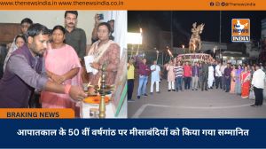 आपातकाल के 50 वीं वर्षगांठ पर मीसाबंदियों को किया गया सम्मानित