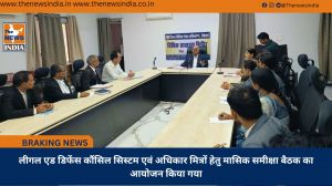लीगल एड डिफेंस कौंसिल सिस्टम एवं अधिकार मित्रों हेतु मासिक समीक्षा बैठक का आयोजन किया गया