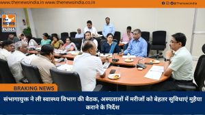 संभागायुक्त ने ली स्वास्थ्य विभाग की बैठक, अस्पतालों में मरीजों को बेहतर सुविधाएं मुहैया कराने के निर्देश