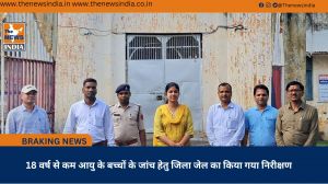 18 वर्ष से कम आयु के बच्चों के जांच हेतु जिला जेल का किया गया निरीक्षण
