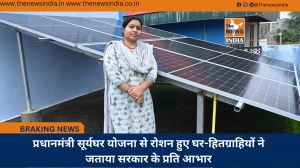 प्रधानमंत्री सूर्यघर योजना से रोशन हुए घर-हितग्राहियों ने जताया सरकार के प्रति आभार