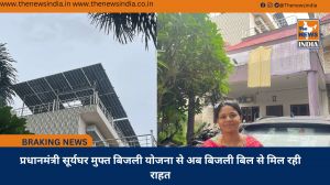 प्रधानमंत्री सूर्यघर मुफ्त बिजली योजना से अब बिजली बिल से मिल रही राहत