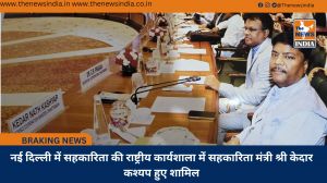 नई दिल्ली में सहकारिता की राष्ट्रीय कार्यशाला में सहकारिता मंत्री श्री केदार कश्यप हुए शामिल