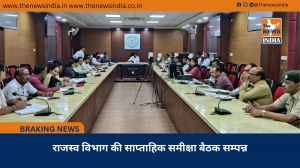 राजस्व विभाग की साप्ताहिक समीक्षा बैठक सम्पन्न