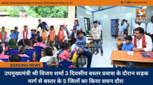  उपमुख्यमंत्री श्री विजय शर्मा 3 दिवसीय बस्तर प्रवास के दौरान सड़क मार्ग से बस्तर के 5 जिलों का किया सघन दौरा