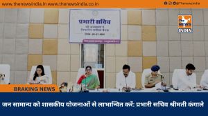 जन सामान्य को शासकीय योजनाओं से लाभान्वित करें: प्रभारी सचिव श्रीमती कंगाले