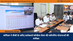 कमिश्नर ने वीसी के जरिए कलेक्टर्स कॉन्फ्रेंस लेकर की फ्लैगशिप योजनाओं की समीक्षा