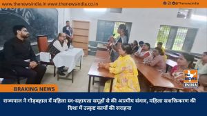 राज्यपाल ने गोड़बहाल में महिला स्व-सहायता समूहों से की आत्मीय संवाद, महिला सशक्तिकरण की दिशा में उत्कृष्ट कार्यों की सराहना