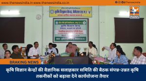 कृषि विज्ञान केन्द्रों की वैज्ञानिक सलाहकार समिति की बैठक संपन्न-उन्नत कृषि तकनीकों को बढ़ावा देने कार्ययोजना तैयार