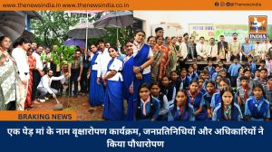 एक पेड़ मां के नाम वृक्षारोपण कार्यक्रम, जनप्रतिनिधियों और अधिकारियों ने किया पौधारोपण
