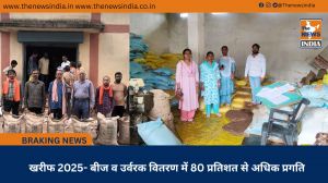 खरीफ 2025- बीज व उर्वरक वितरण में 80 प्रतिशत से अधिक प्रगति