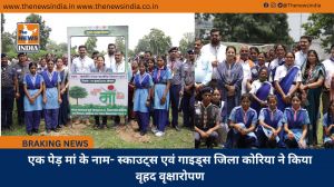 एक पेड़ मां के नाम- स्काउट्स एवं गाइड्स जिला कोरिया ने किया वृहद वृक्षारोपण