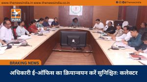 अधिकारी ई-ऑफिस का क्रियान्वयन करें सुनिश्चितः कलेक्टर