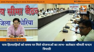 पात्र हितग्राहियों को समय पर मिले योजनाओं का लाभ- कलेक्टर श्रीमती चन्दन त्रिपाठी